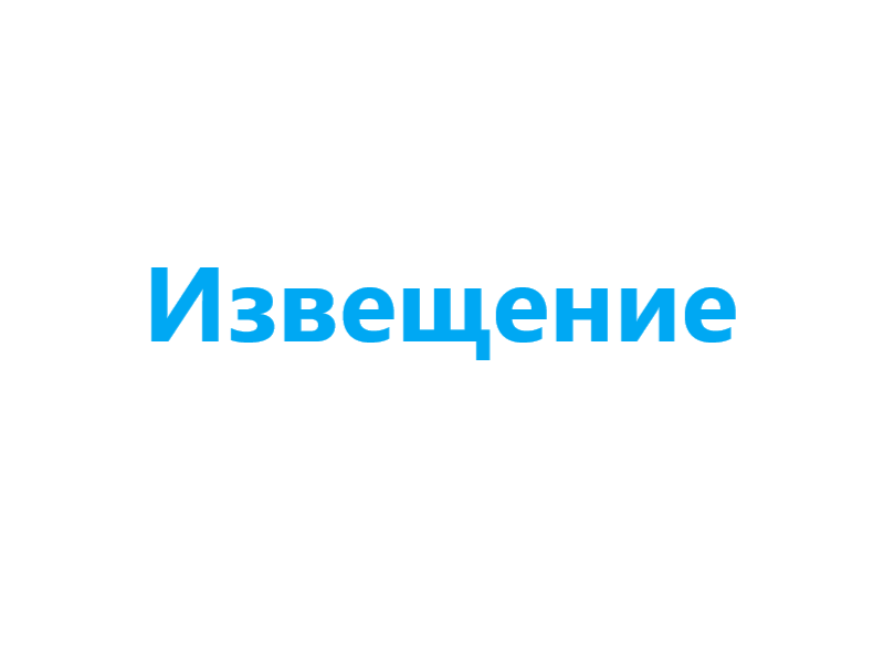 Информация о внесении инициативного проекта в администрацию Большедмитриевского муниципального образования..