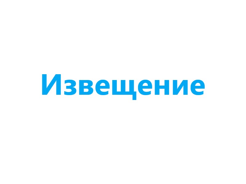 Объявление об участии в конкурсном отборе муниципальных образований области для предоставления субсидии в 2023 году..