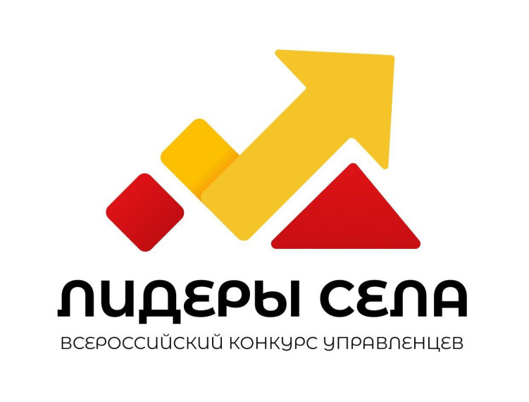 О проведении Всероссийского конкурса молодых управленцев «Лидеры села». О проведении Всероссийского конкурса молодых управленцев «Лидеры села».